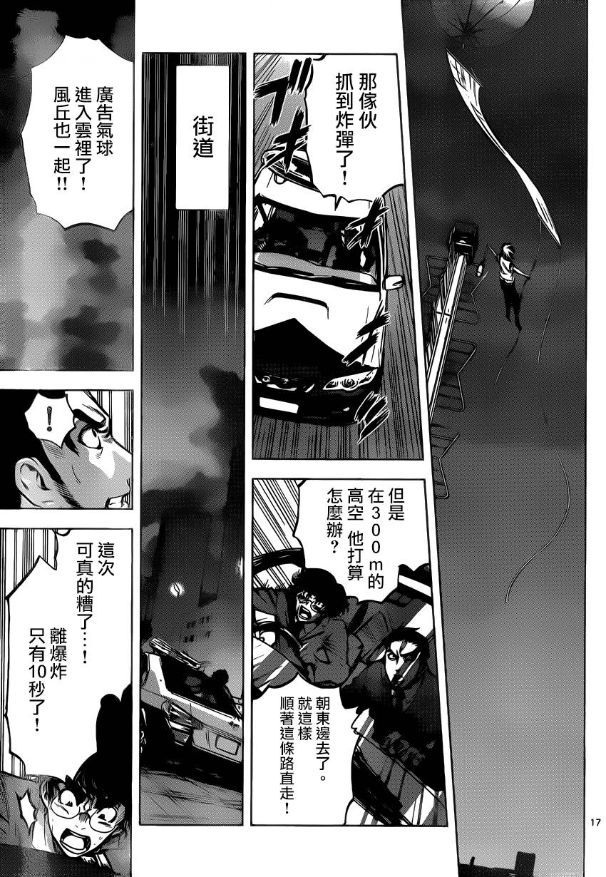 超推脑KEI韩漫全集-第59话无删减无遮挡章节图片 