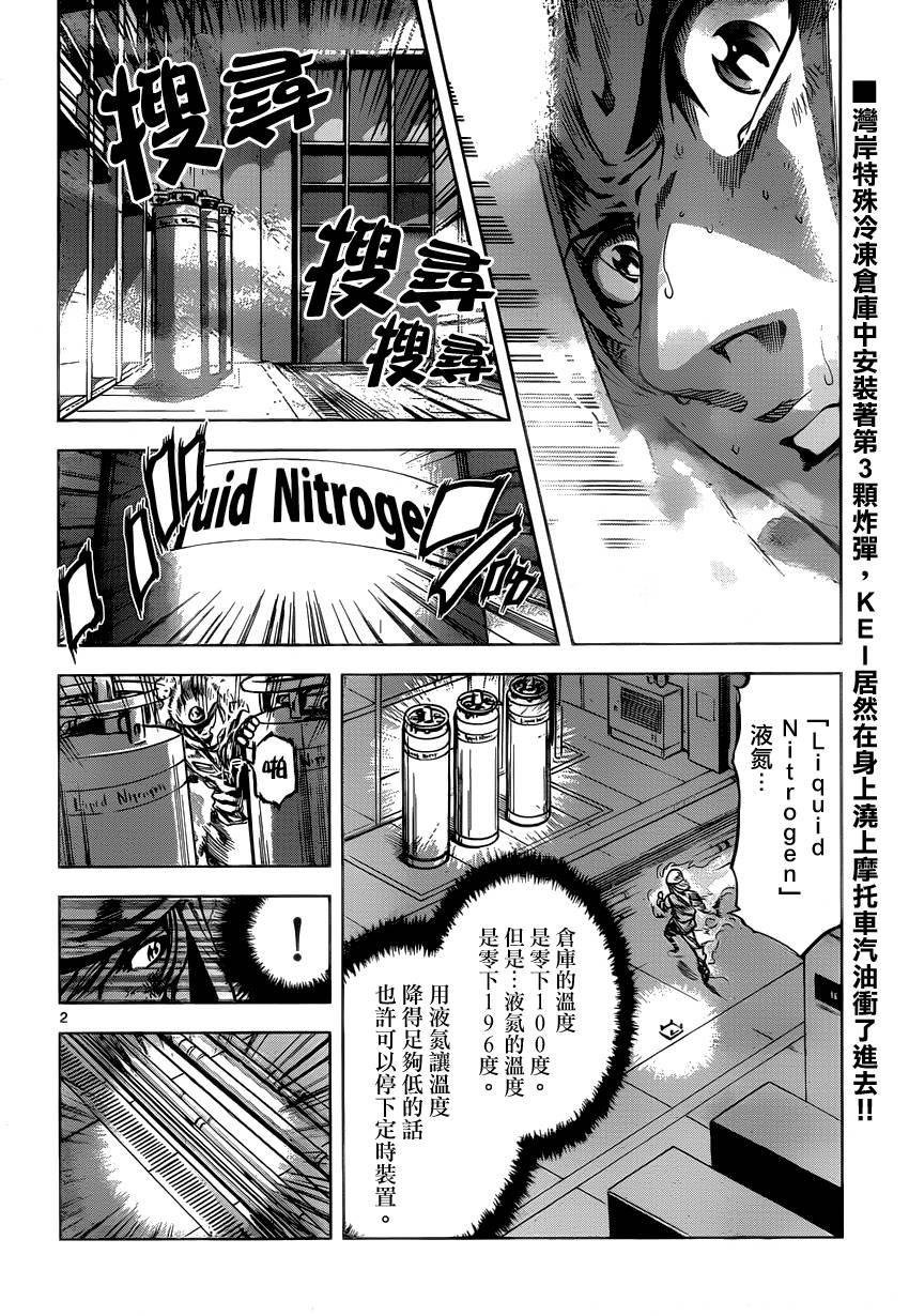 超推脑KEI韩漫全集-第59话无删减无遮挡章节图片 