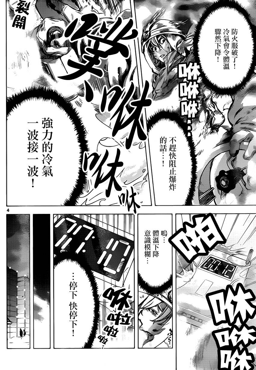 超推脑KEI韩漫全集-第59话无删减无遮挡章节图片 