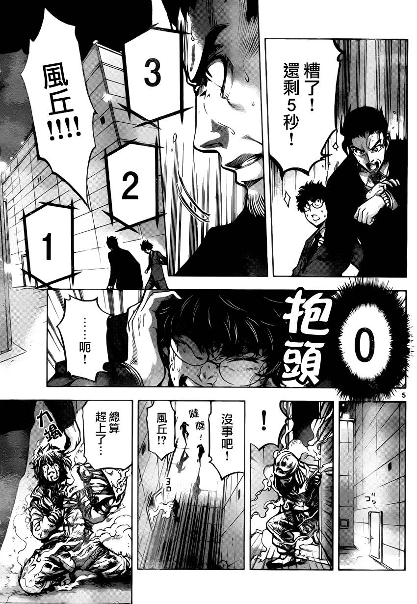 超推脑KEI韩漫全集-第59话无删减无遮挡章节图片 