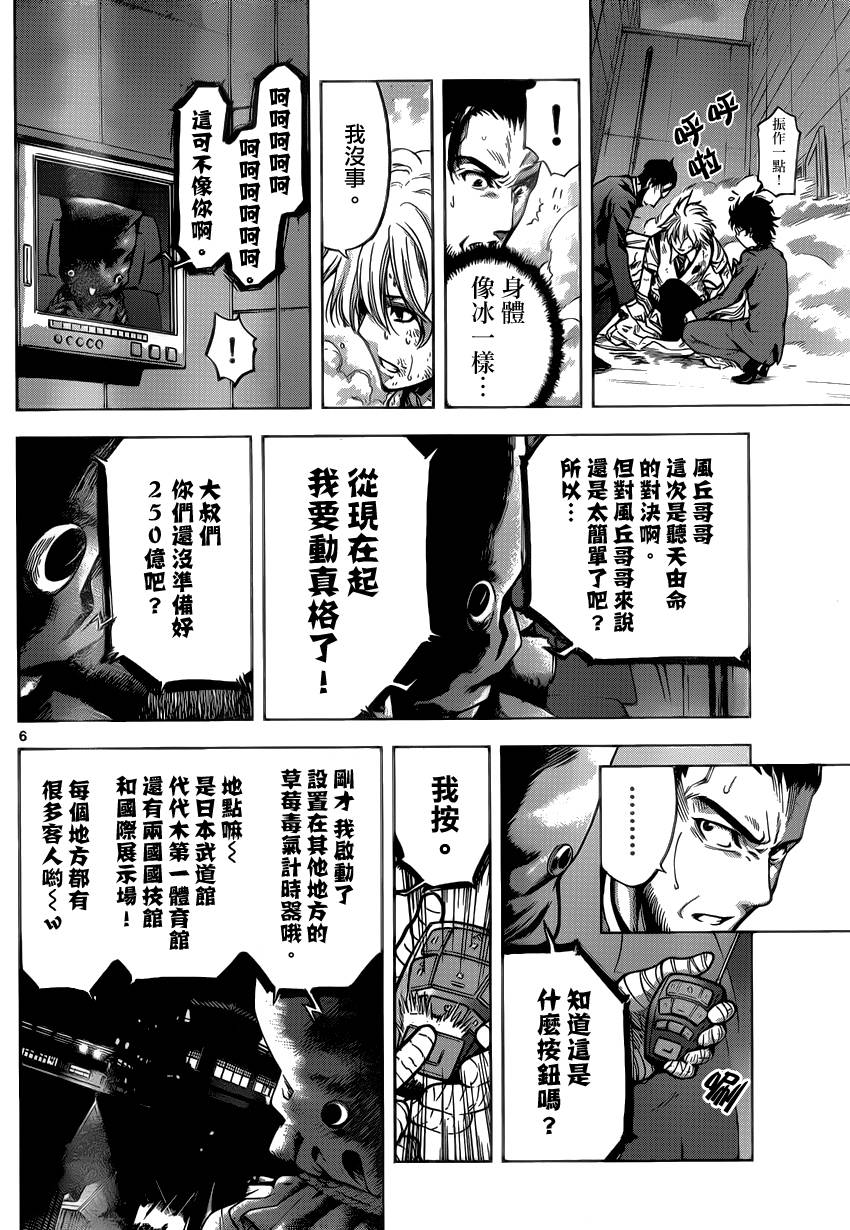 超推脑KEI韩漫全集-第59话无删减无遮挡章节图片 