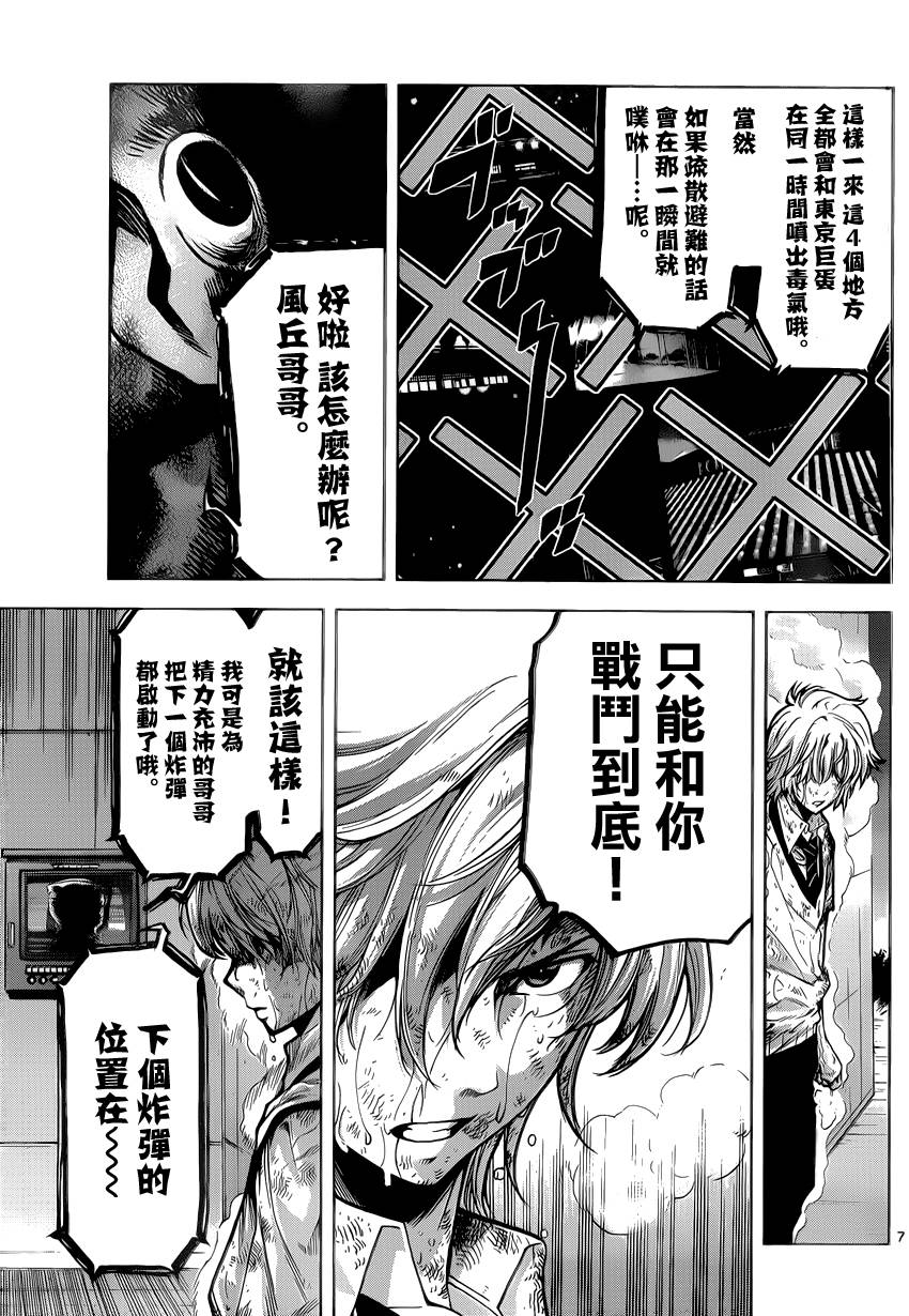超推脑KEI韩漫全集-第59话无删减无遮挡章节图片 