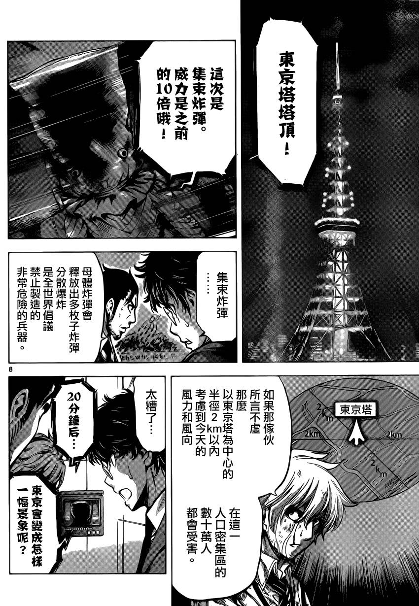 超推脑KEI韩漫全集-第59话无删减无遮挡章节图片 