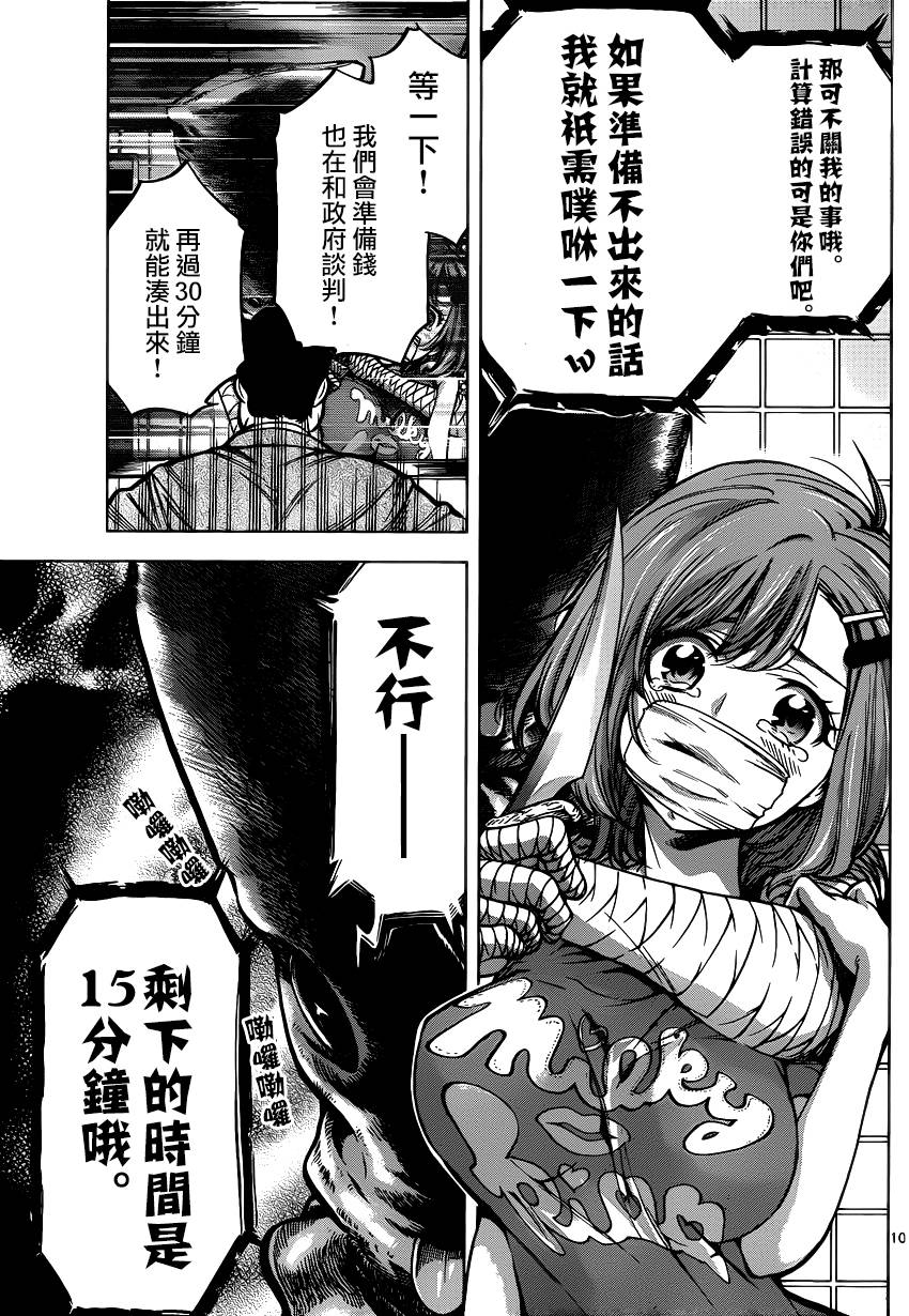 超推脑KEI韩漫全集-第60话无删减无遮挡章节图片 