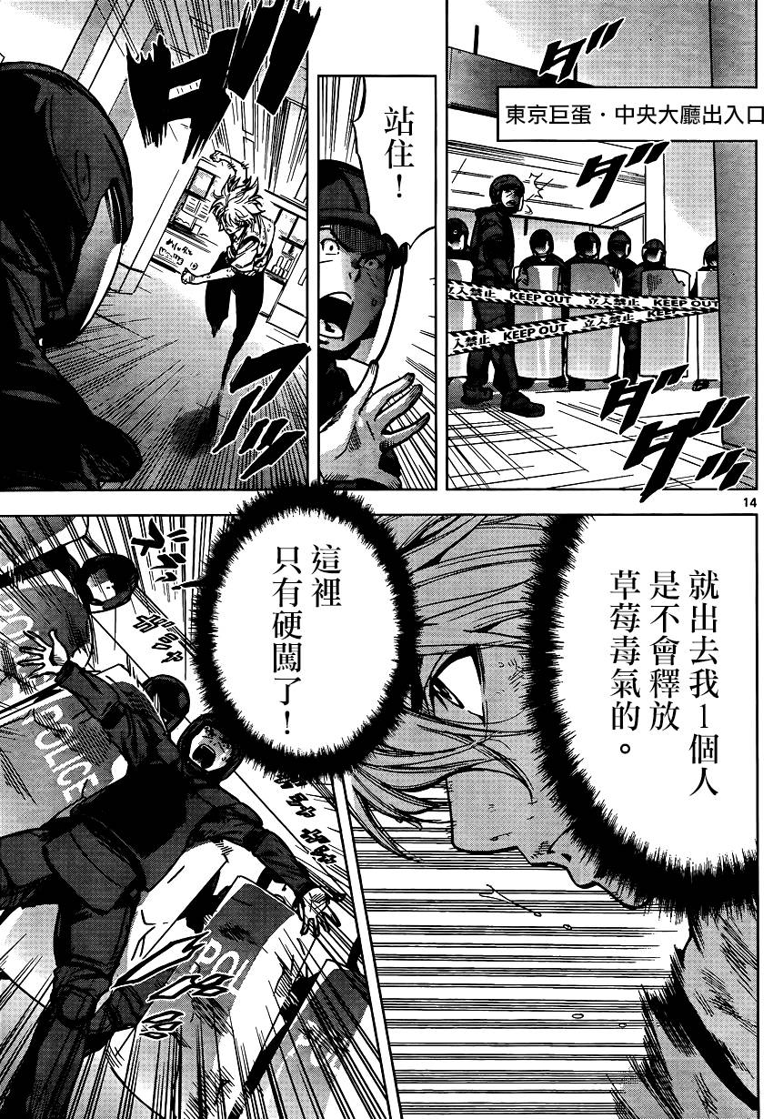 超推脑KEI韩漫全集-第60话无删减无遮挡章节图片 
