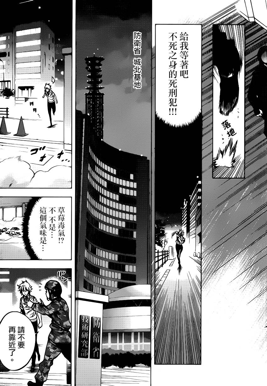 超推脑KEI韩漫全集-第60话无删减无遮挡章节图片 