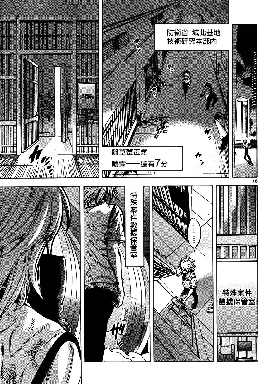 超推脑KEI韩漫全集-第60话无删减无遮挡章节图片 