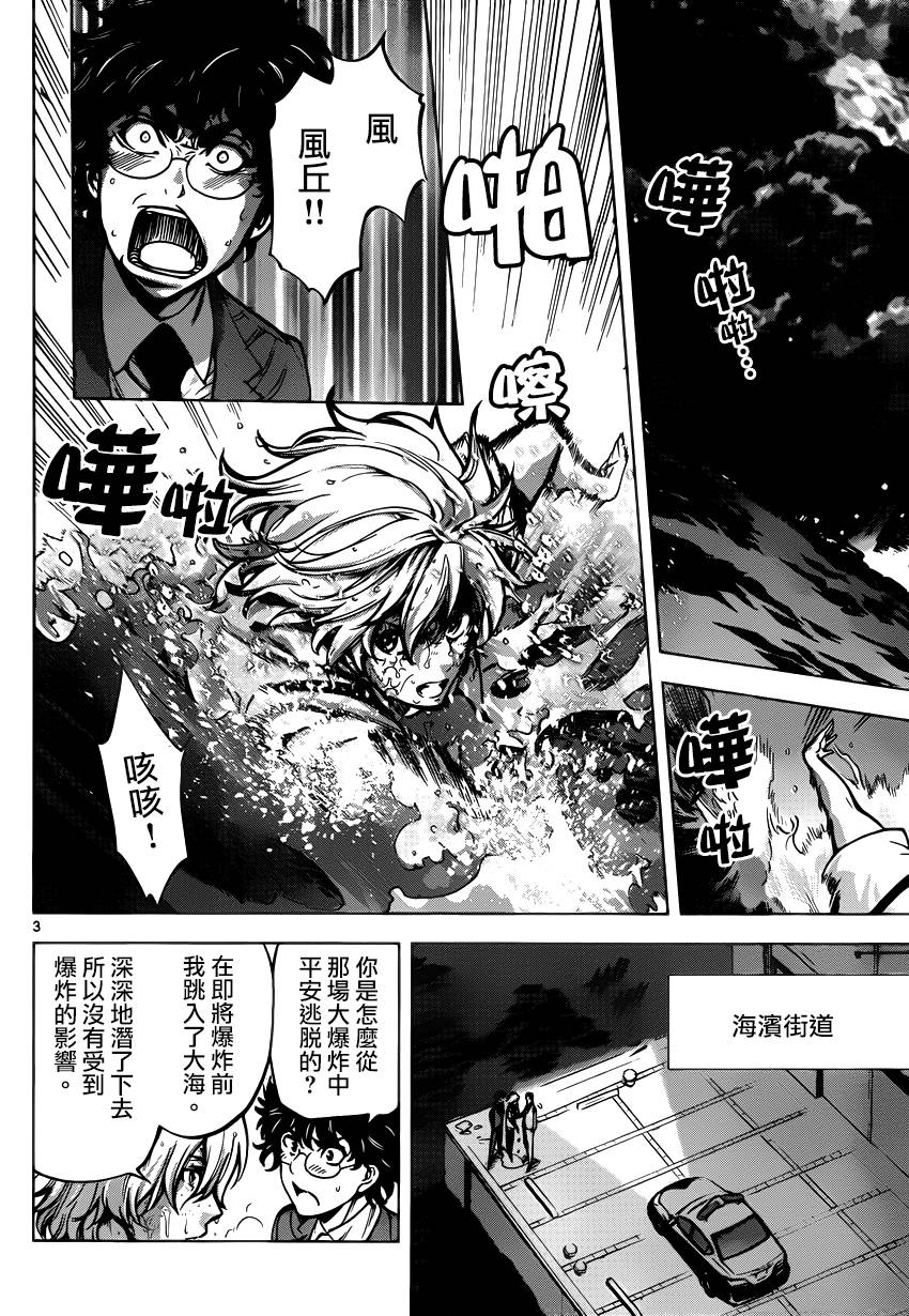 超推脑KEI韩漫全集-第60话无删减无遮挡章节图片 