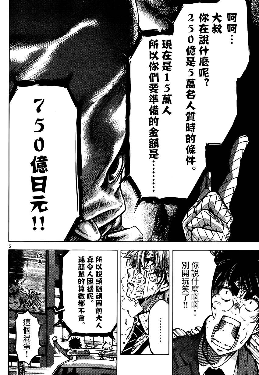 超推脑KEI韩漫全集-第60话无删减无遮挡章节图片 