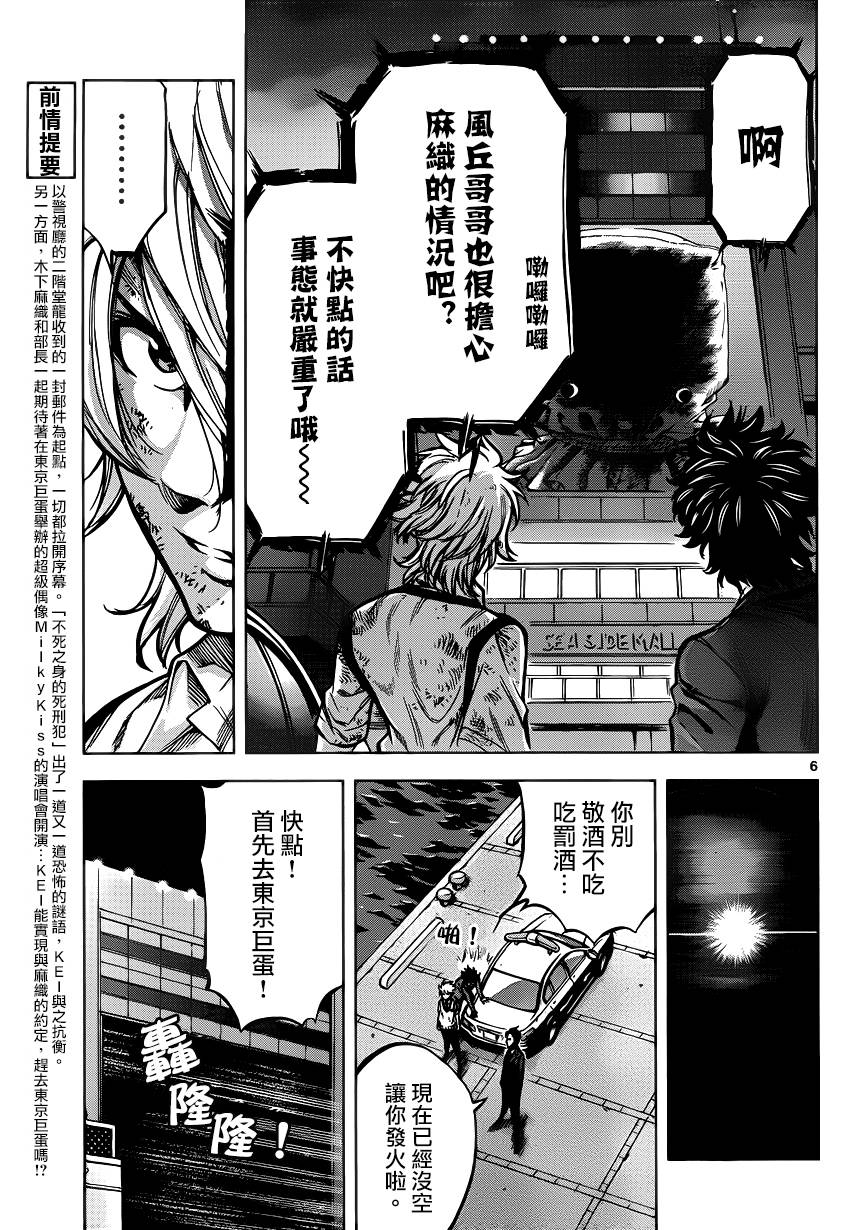 超推脑KEI韩漫全集-第60话无删减无遮挡章节图片 