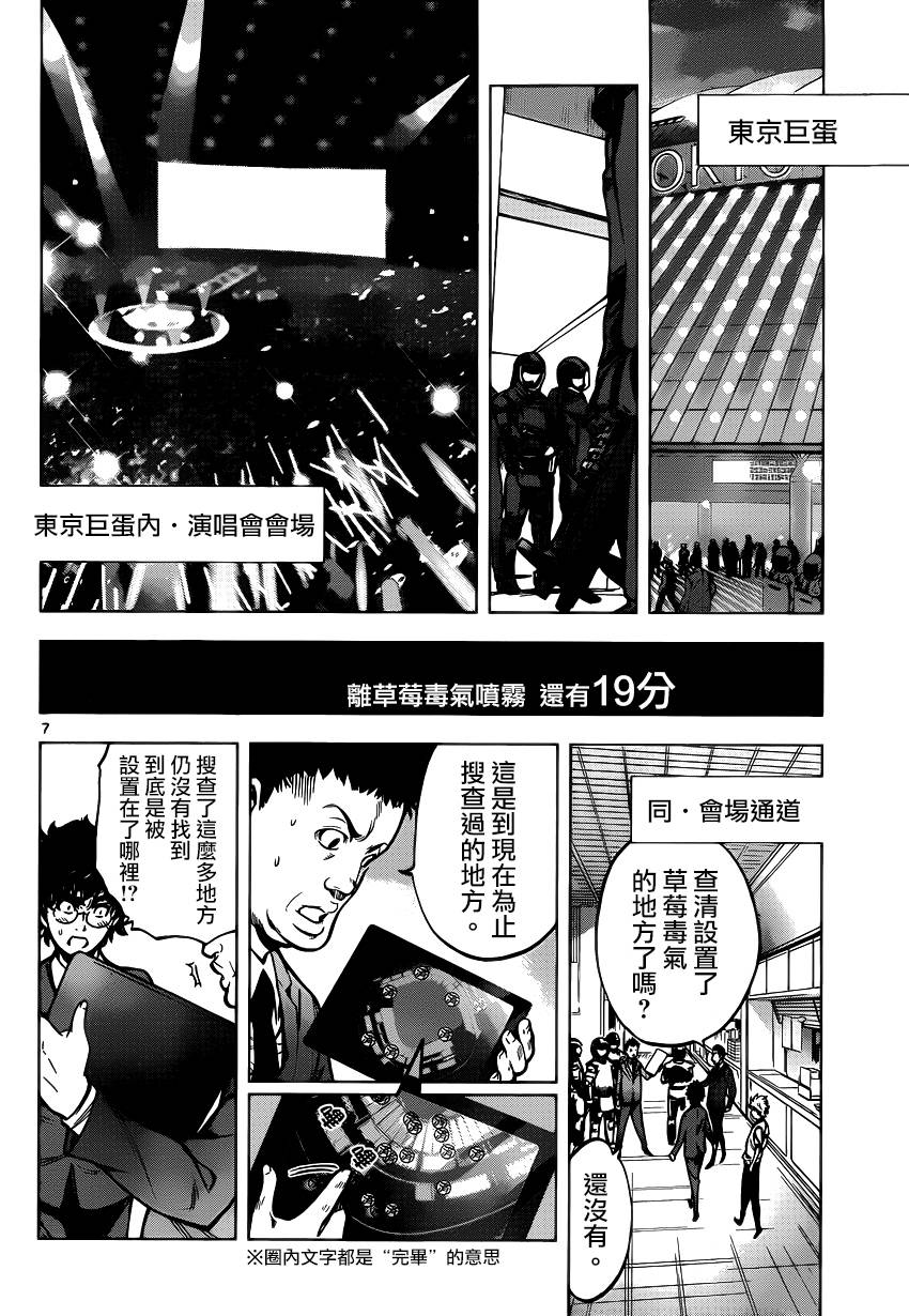 超推脑KEI韩漫全集-第60话无删减无遮挡章节图片 
