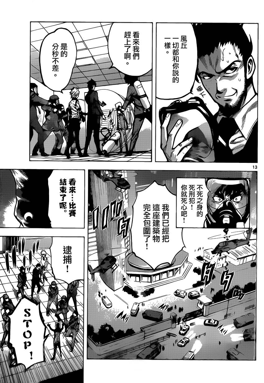 超推脑KEI韩漫全集-第61话无删减无遮挡章节图片 