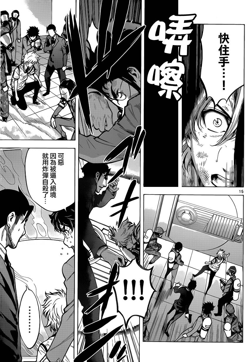 超推脑KEI韩漫全集-第61话无删减无遮挡章节图片 