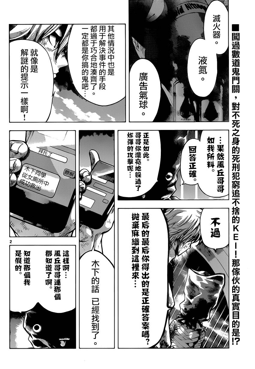 超推脑KEI韩漫全集-第61话无删减无遮挡章节图片 