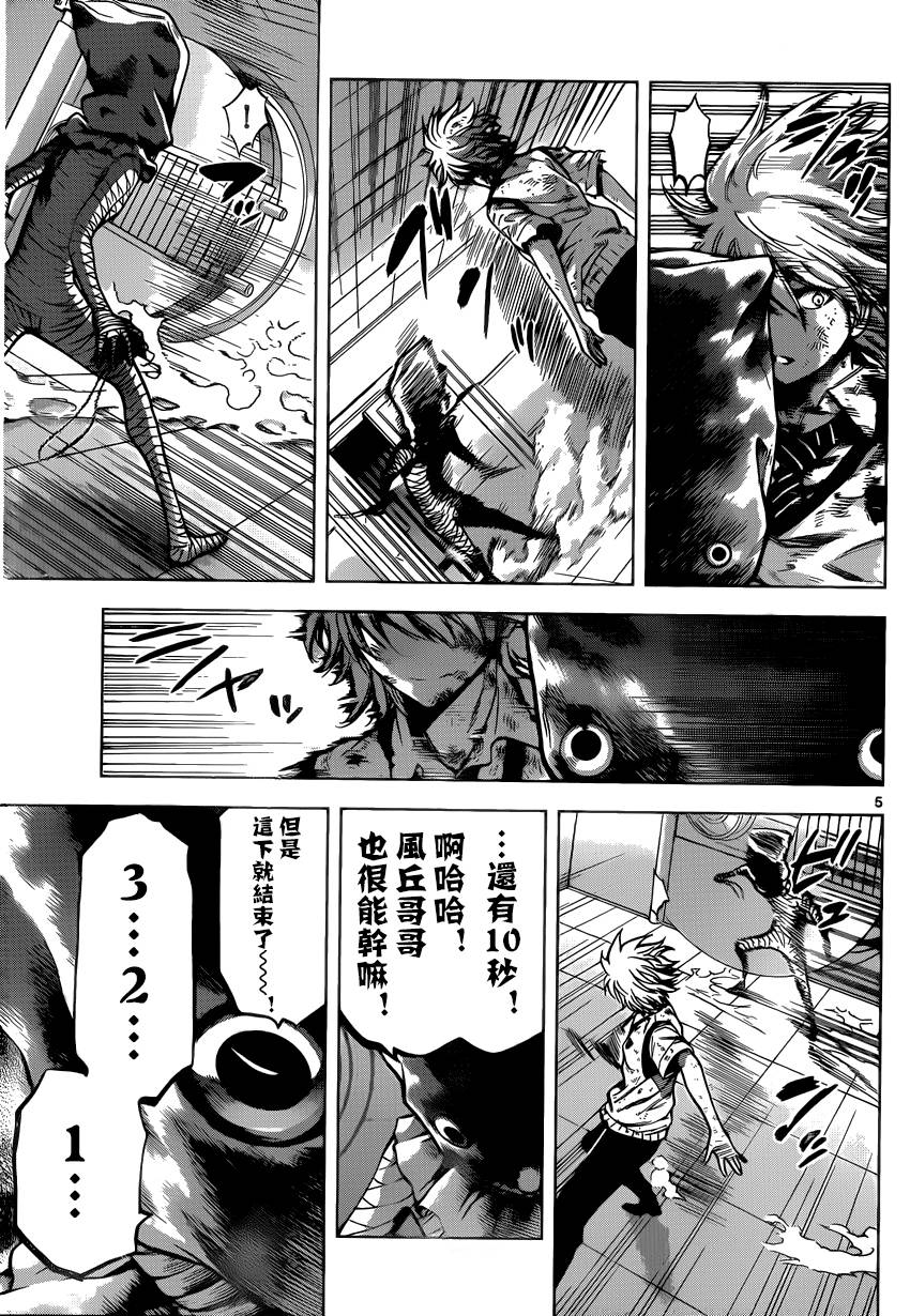 超推脑KEI韩漫全集-第61话无删减无遮挡章节图片 
