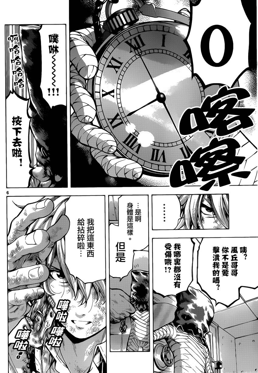 超推脑KEI韩漫全集-第61话无删减无遮挡章节图片 