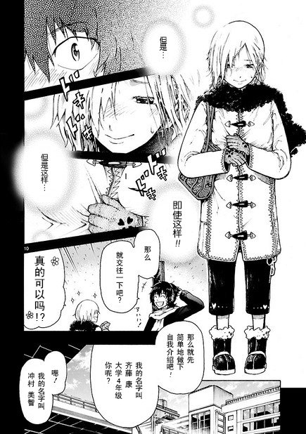 妄想屌丝与萌妹纸韩漫全集-全一话无删减无遮挡章节图片 