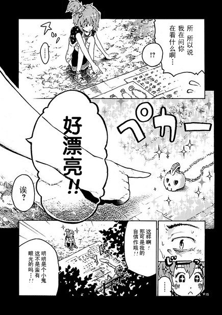 妄想屌丝与萌妹纸韩漫全集-全一话无删减无遮挡章节图片 