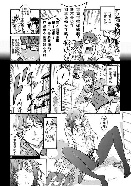妄想屌丝与萌妹纸韩漫全集-全一话无删减无遮挡章节图片 