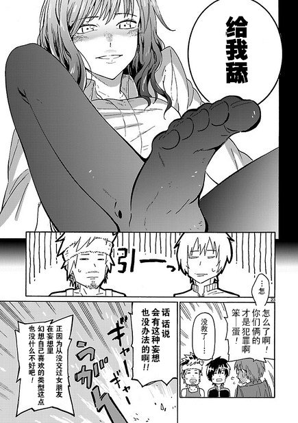 妄想屌丝与萌妹纸韩漫全集-全一话无删减无遮挡章节图片 