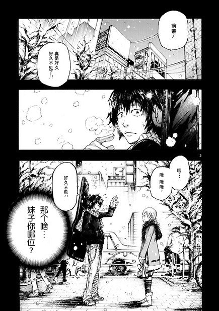妄想屌丝与萌妹纸韩漫全集-全一话无删减无遮挡章节图片 