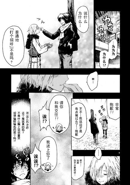 妄想屌丝与萌妹纸韩漫全集-全一话无删减无遮挡章节图片 