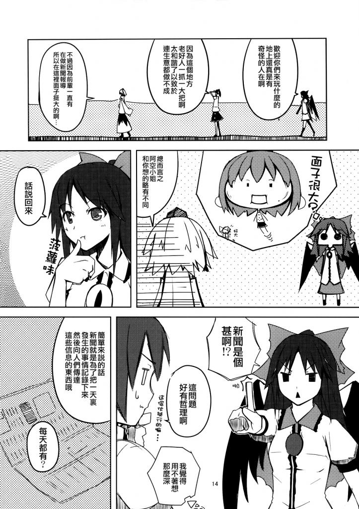 乌鸦总是爱去找发光的小东西韩漫全集-全一话无删减无遮挡章节图片 