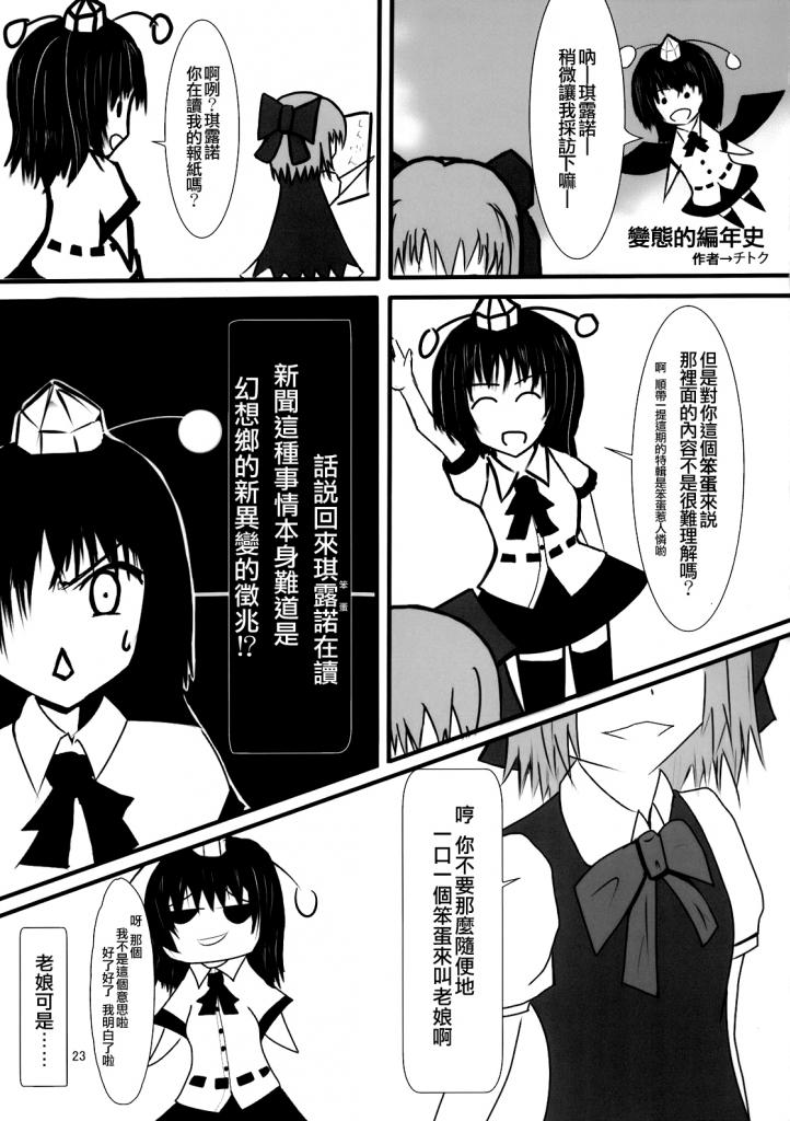 乌鸦总是爱去找发光的小东西韩漫全集-全一话无删减无遮挡章节图片 