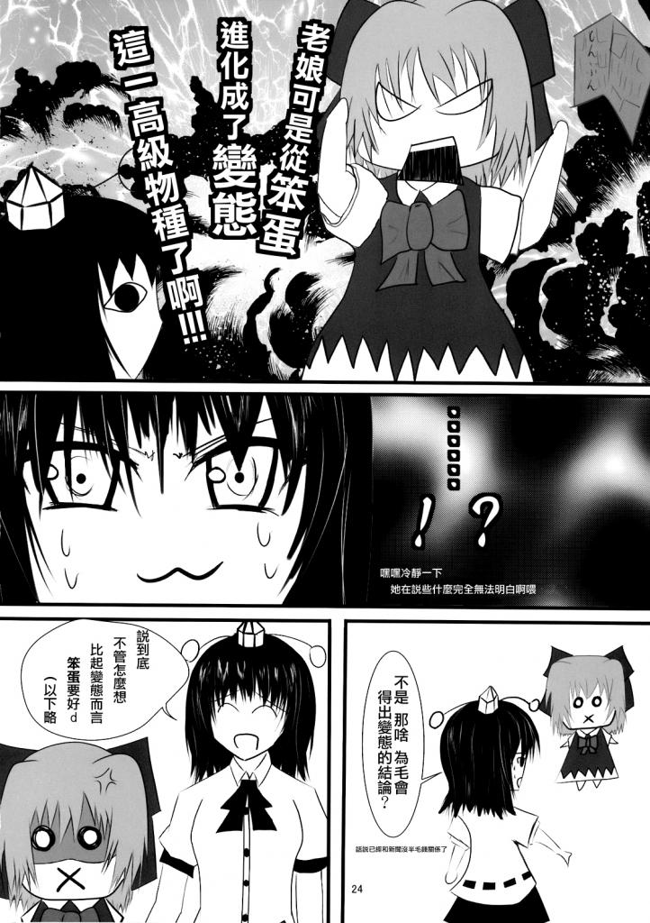 乌鸦总是爱去找发光的小东西韩漫全集-全一话无删减无遮挡章节图片 