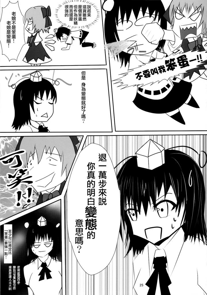乌鸦总是爱去找发光的小东西韩漫全集-全一话无删减无遮挡章节图片 