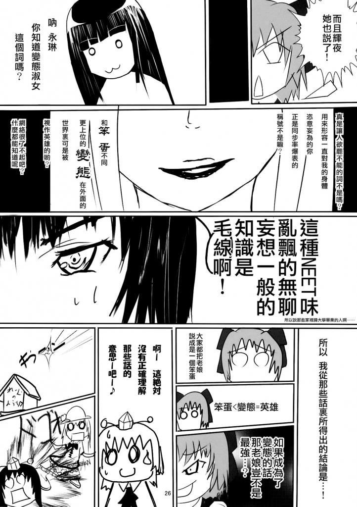 乌鸦总是爱去找发光的小东西韩漫全集-全一话无删减无遮挡章节图片 
