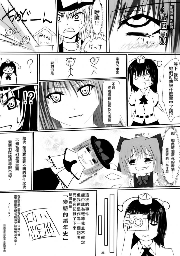 乌鸦总是爱去找发光的小东西韩漫全集-全一话无删减无遮挡章节图片 