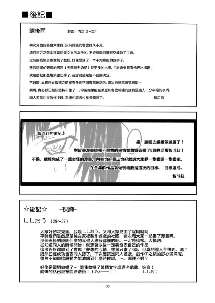 乌鸦总是爱去找发光的小东西韩漫全集-全一话无删减无遮挡章节图片 