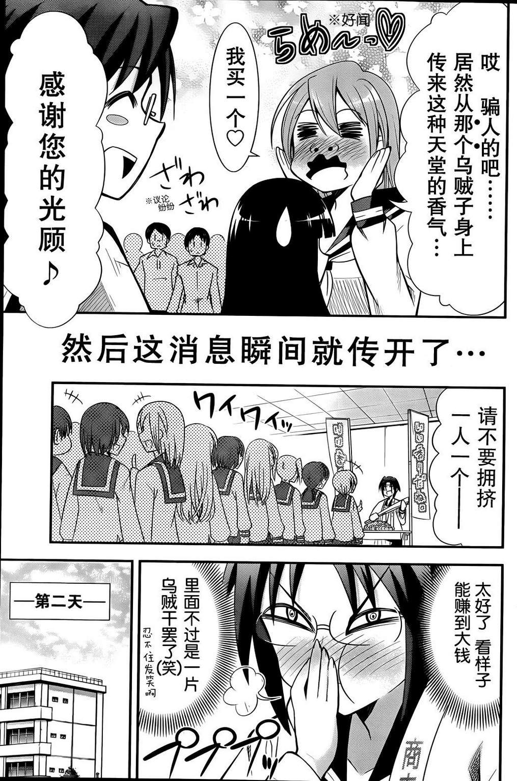 超天才少女乌贼子酱韩漫全集-全一话无删减无遮挡章节图片 