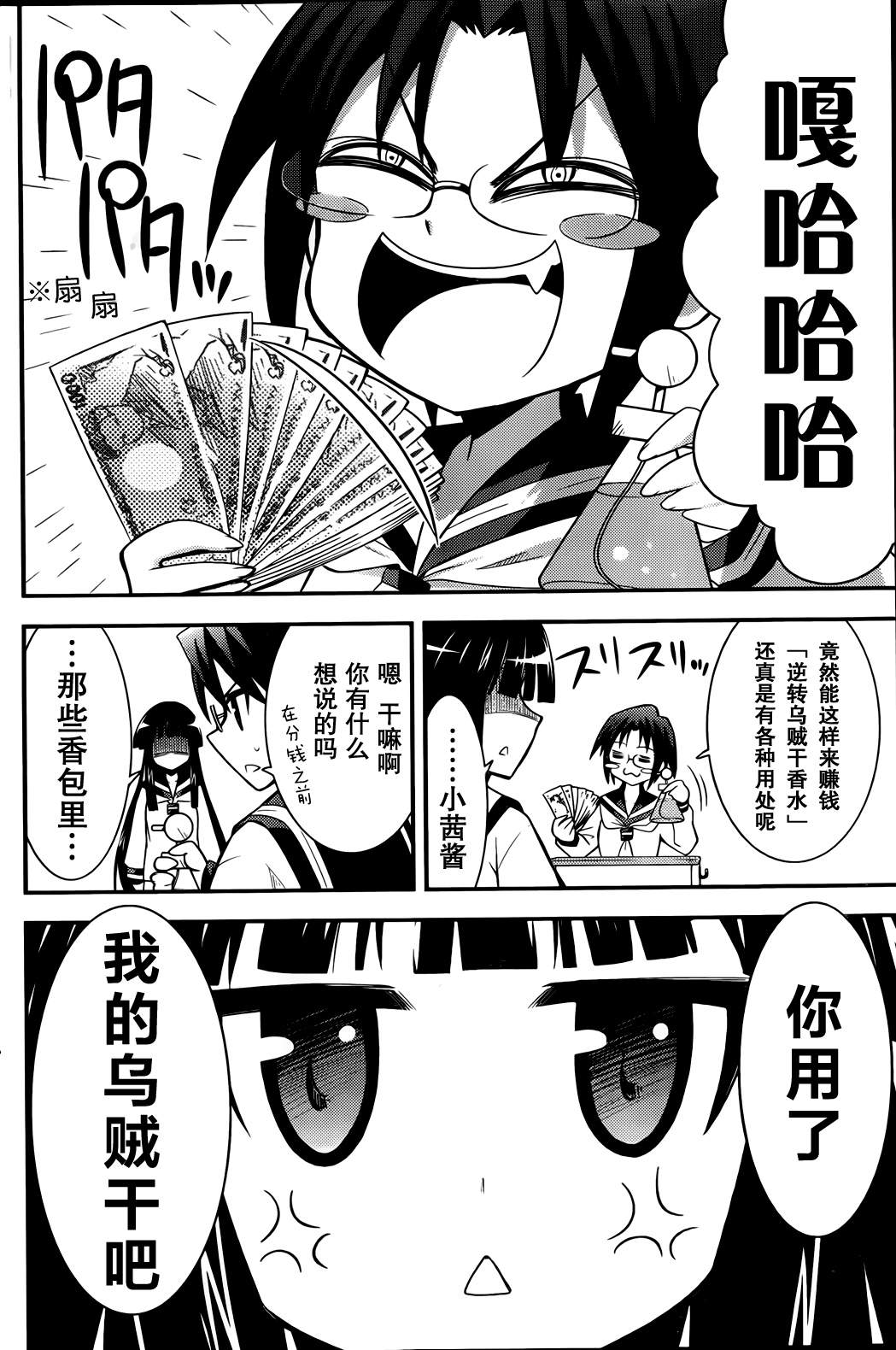 超天才少女乌贼子酱韩漫全集-全一话无删减无遮挡章节图片 