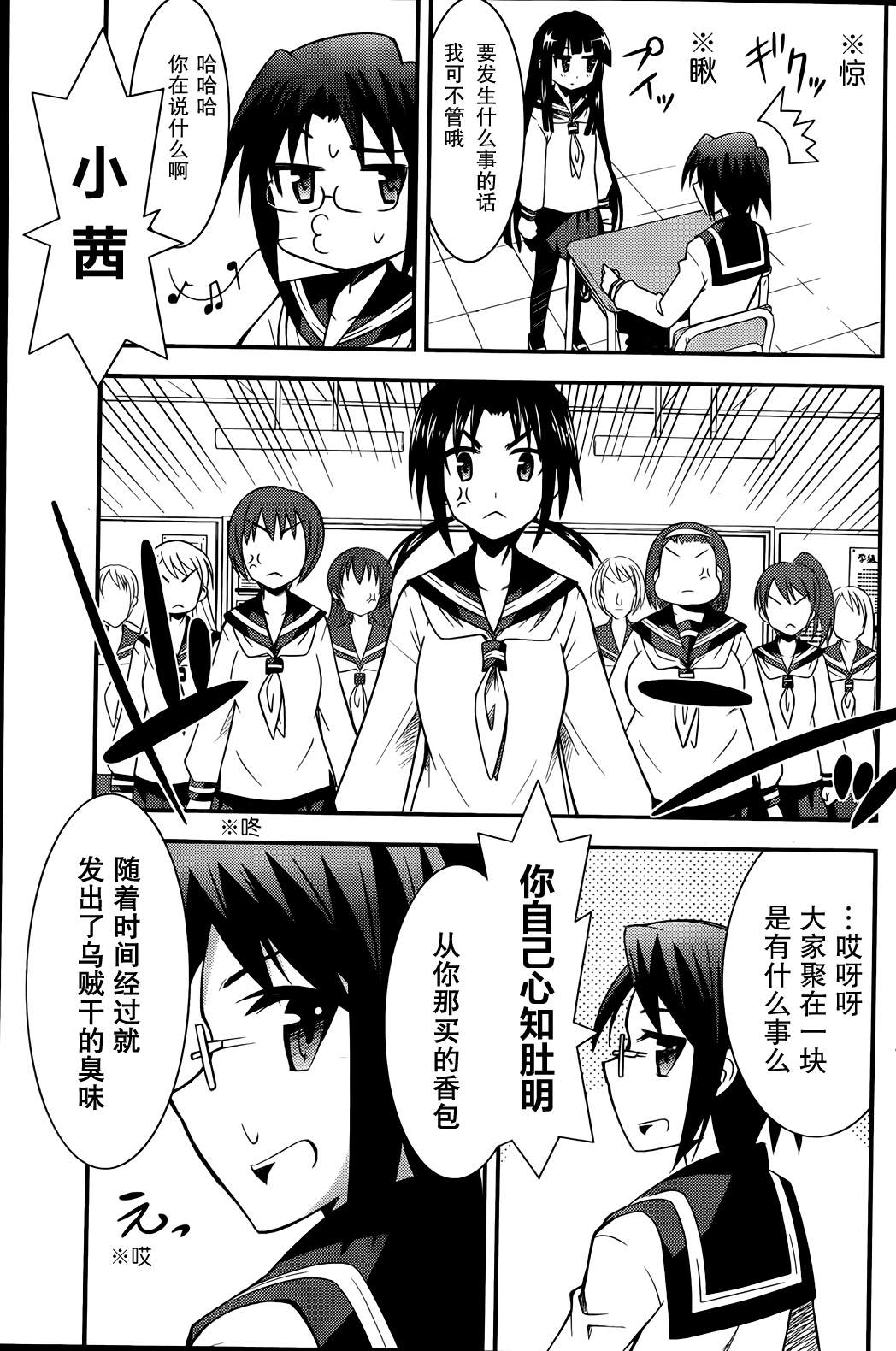超天才少女乌贼子酱韩漫全集-全一话无删减无遮挡章节图片 