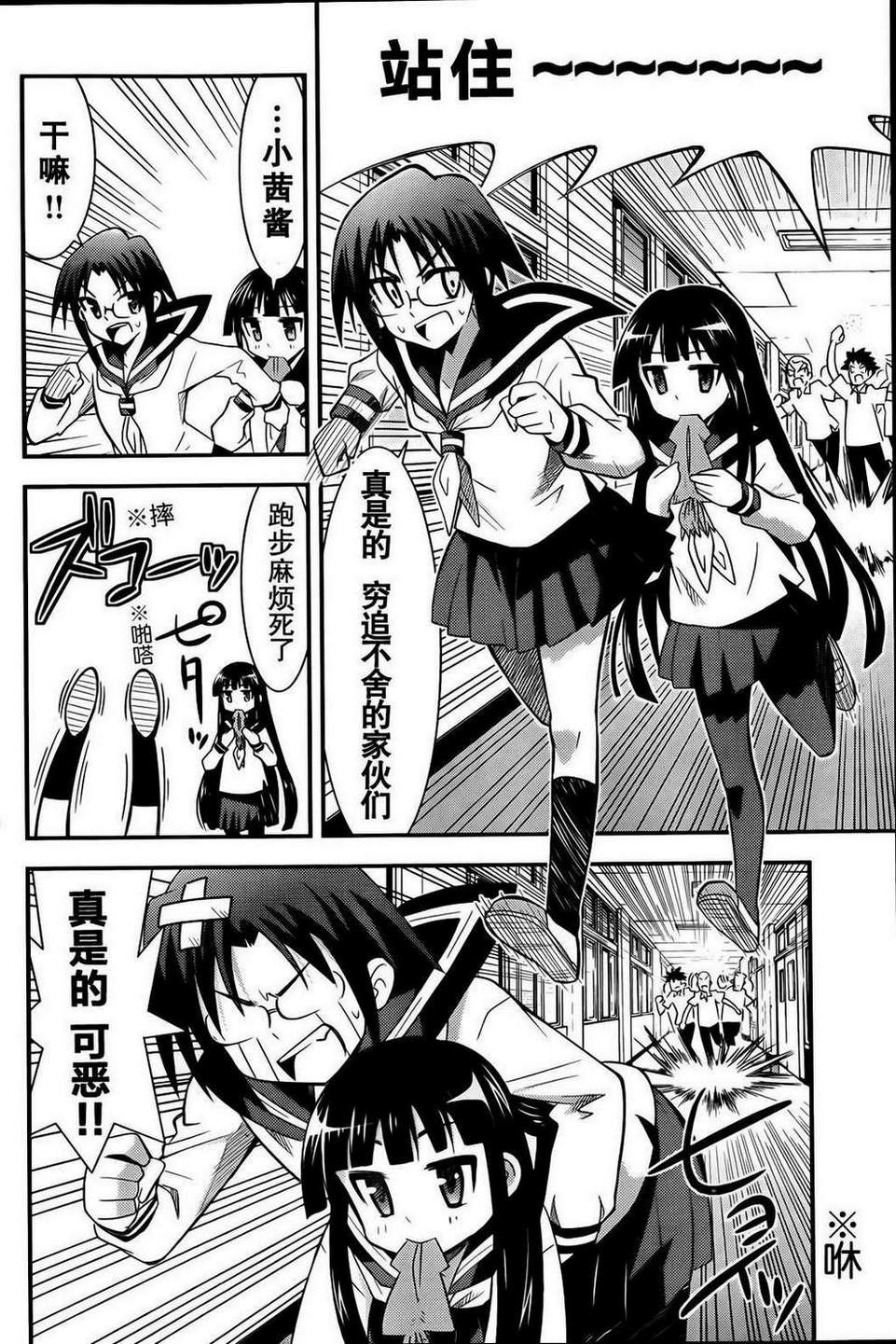 超天才少女乌贼子酱韩漫全集-全一话无删减无遮挡章节图片 