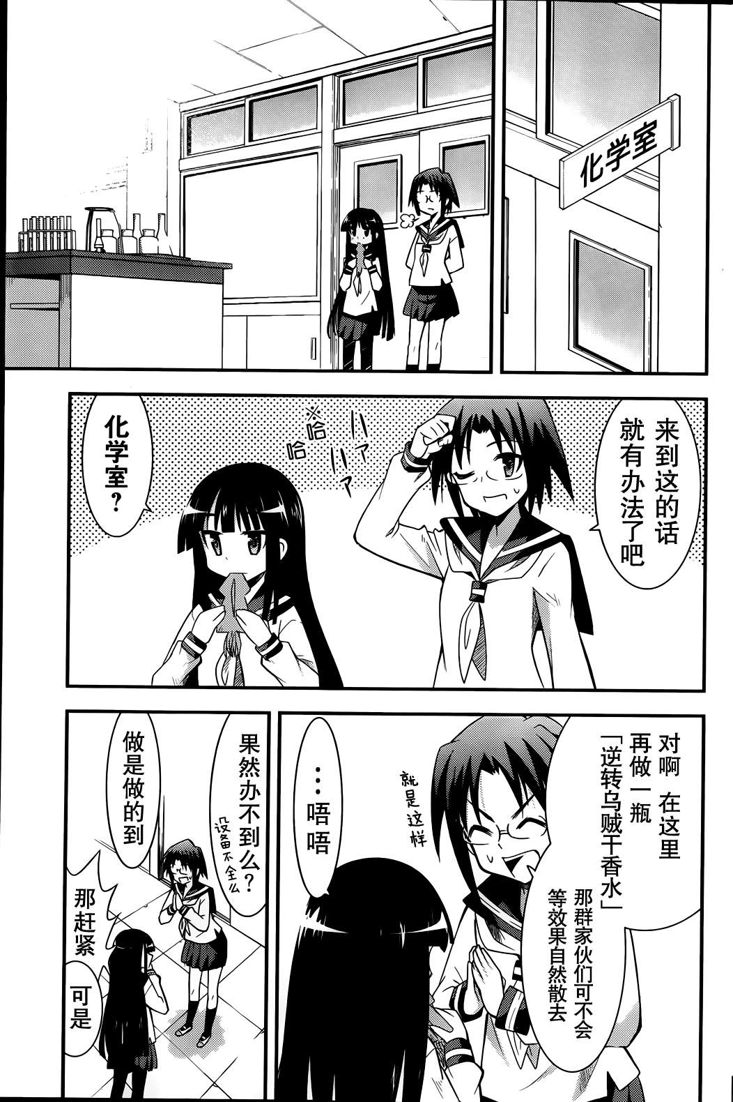 超天才少女乌贼子酱韩漫全集-全一话无删减无遮挡章节图片 