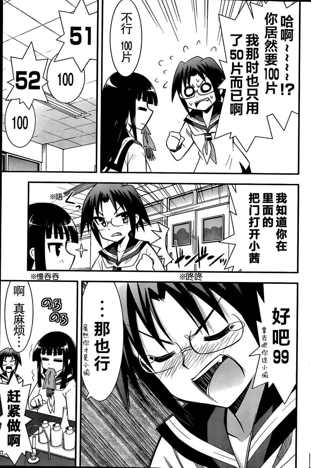 超天才少女乌贼子酱韩漫全集-全一话无删减无遮挡章节图片 