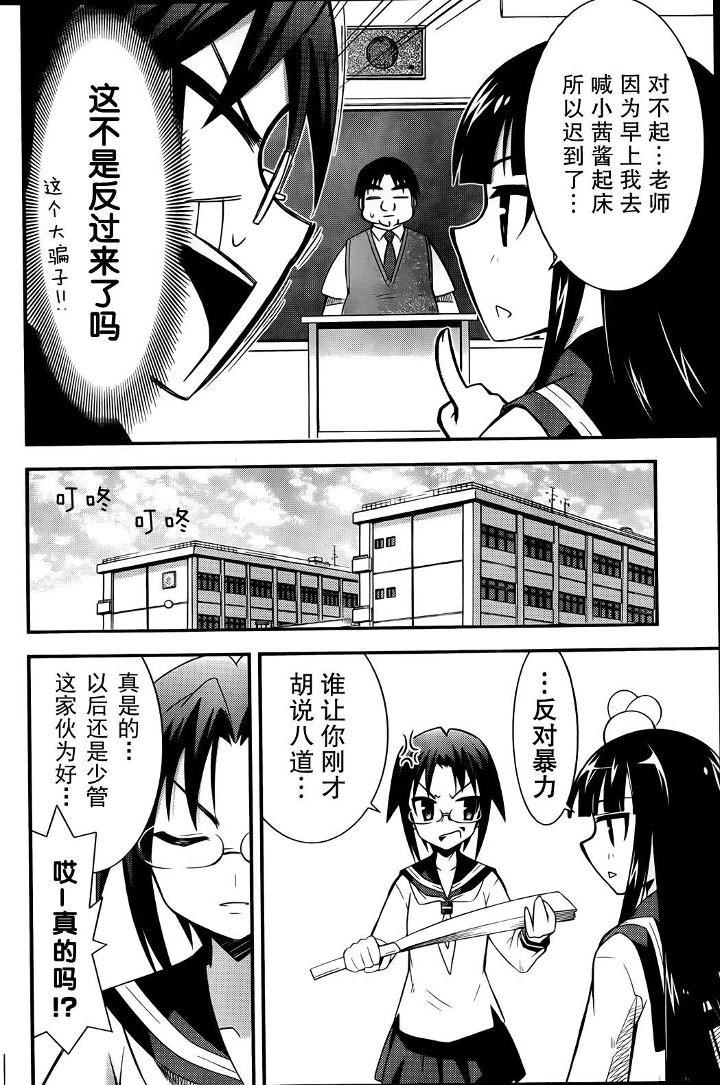 超天才少女乌贼子酱韩漫全集-全一话无删减无遮挡章节图片 