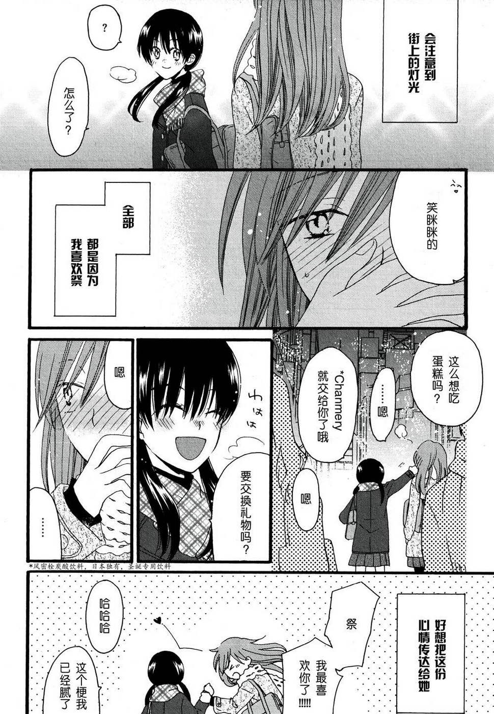 铁一般的女人和处女韩漫全集-全一话无删减无遮挡章节图片 