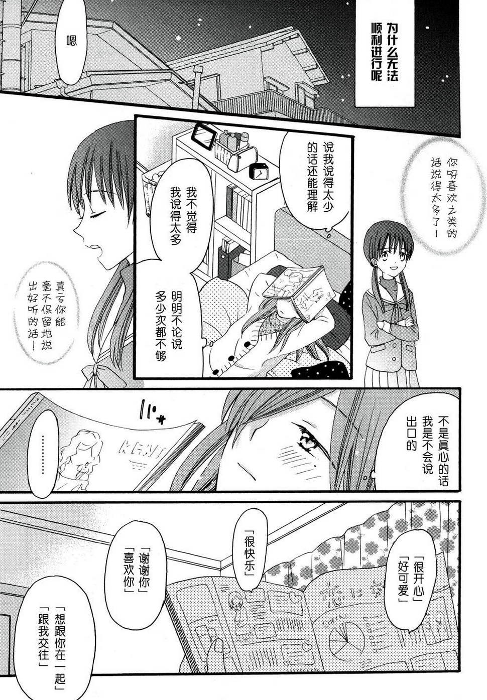 铁一般的女人和处女韩漫全集-全一话无删减无遮挡章节图片 