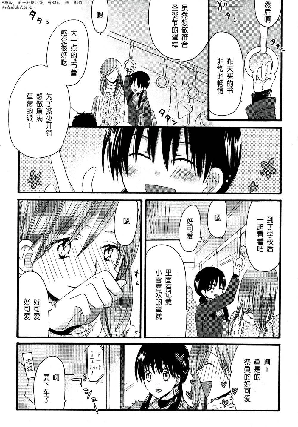 铁一般的女人和处女韩漫全集-全一话无删减无遮挡章节图片 