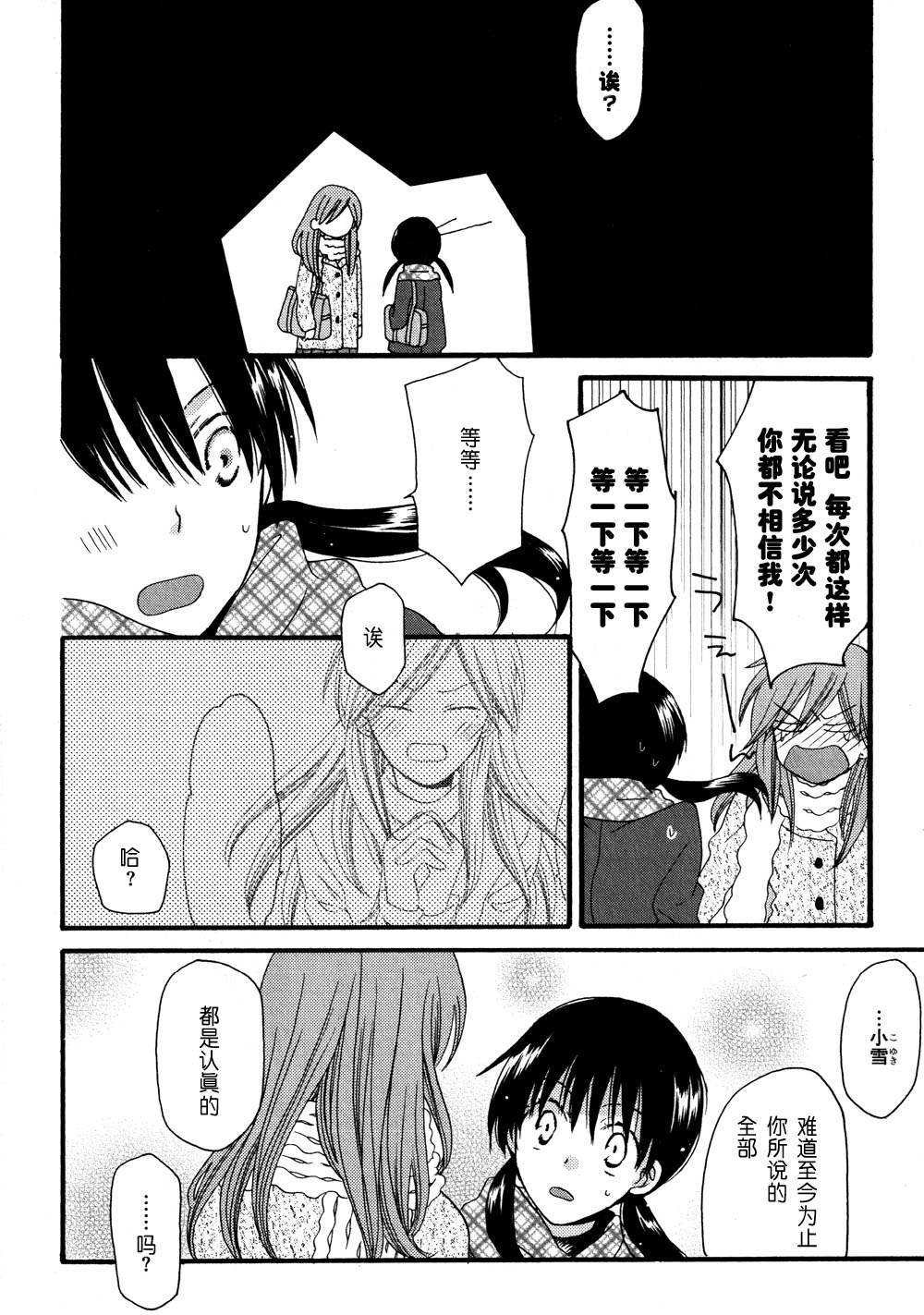 铁一般的女人和处女韩漫全集-全一话无删减无遮挡章节图片 