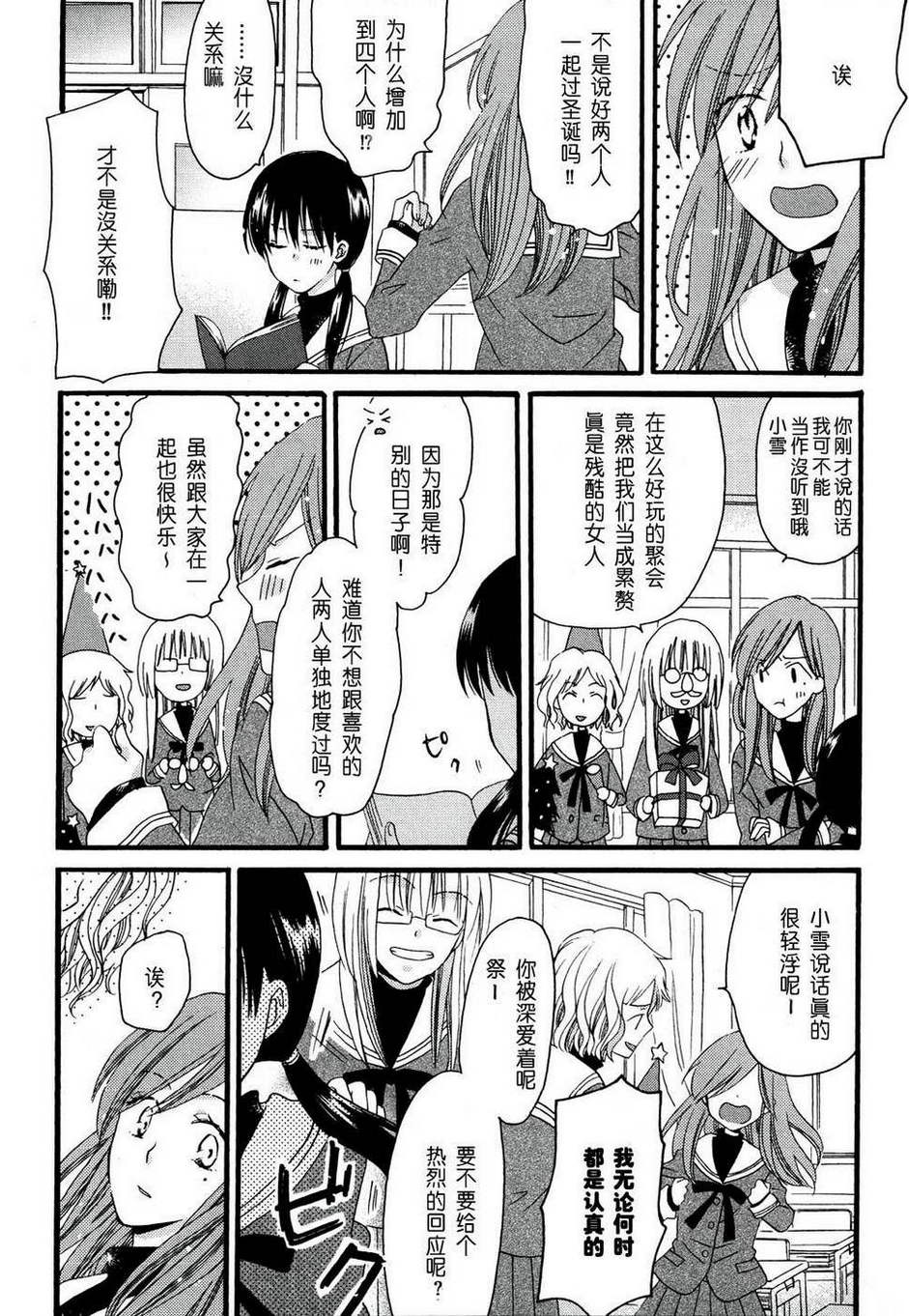 铁一般的女人和处女韩漫全集-全一话无删减无遮挡章节图片 