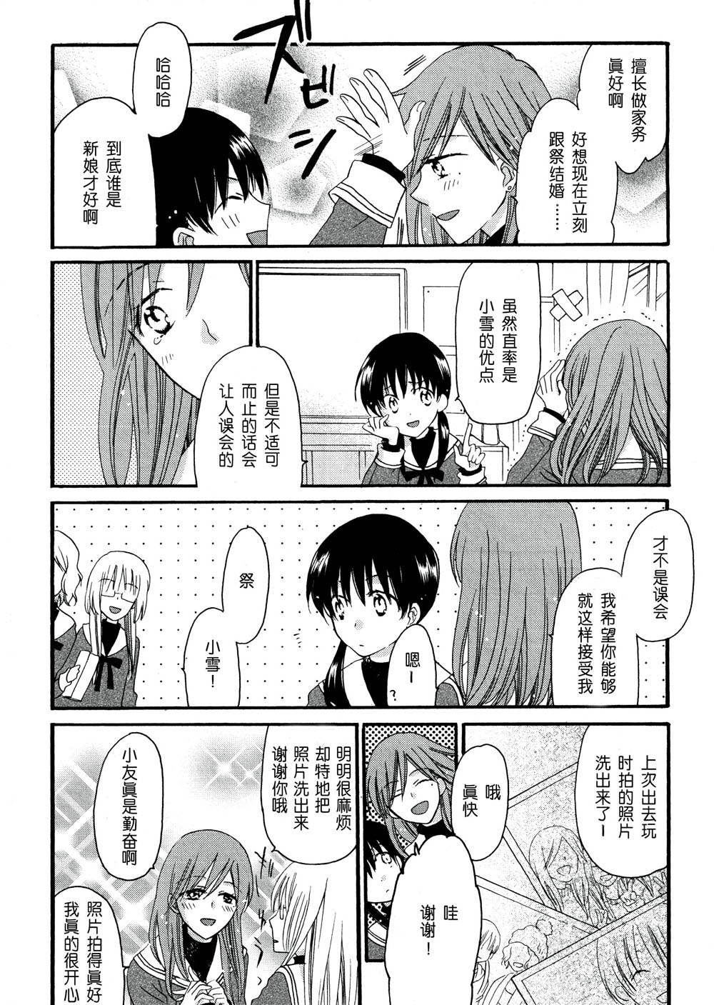 铁一般的女人和处女韩漫全集-全一话无删减无遮挡章节图片 