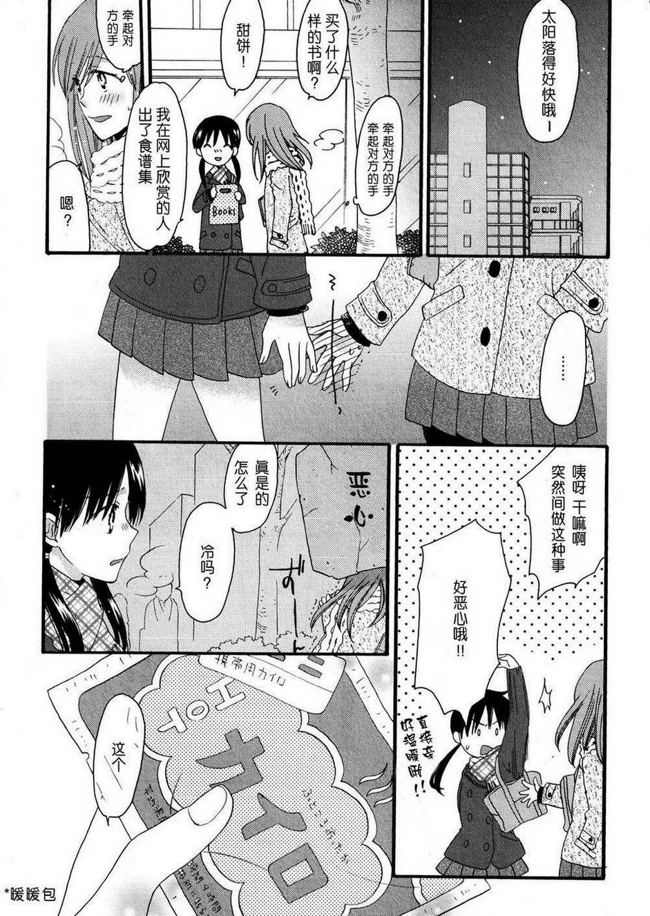 铁一般的女人和处女韩漫全集-全一话无删减无遮挡章节图片 