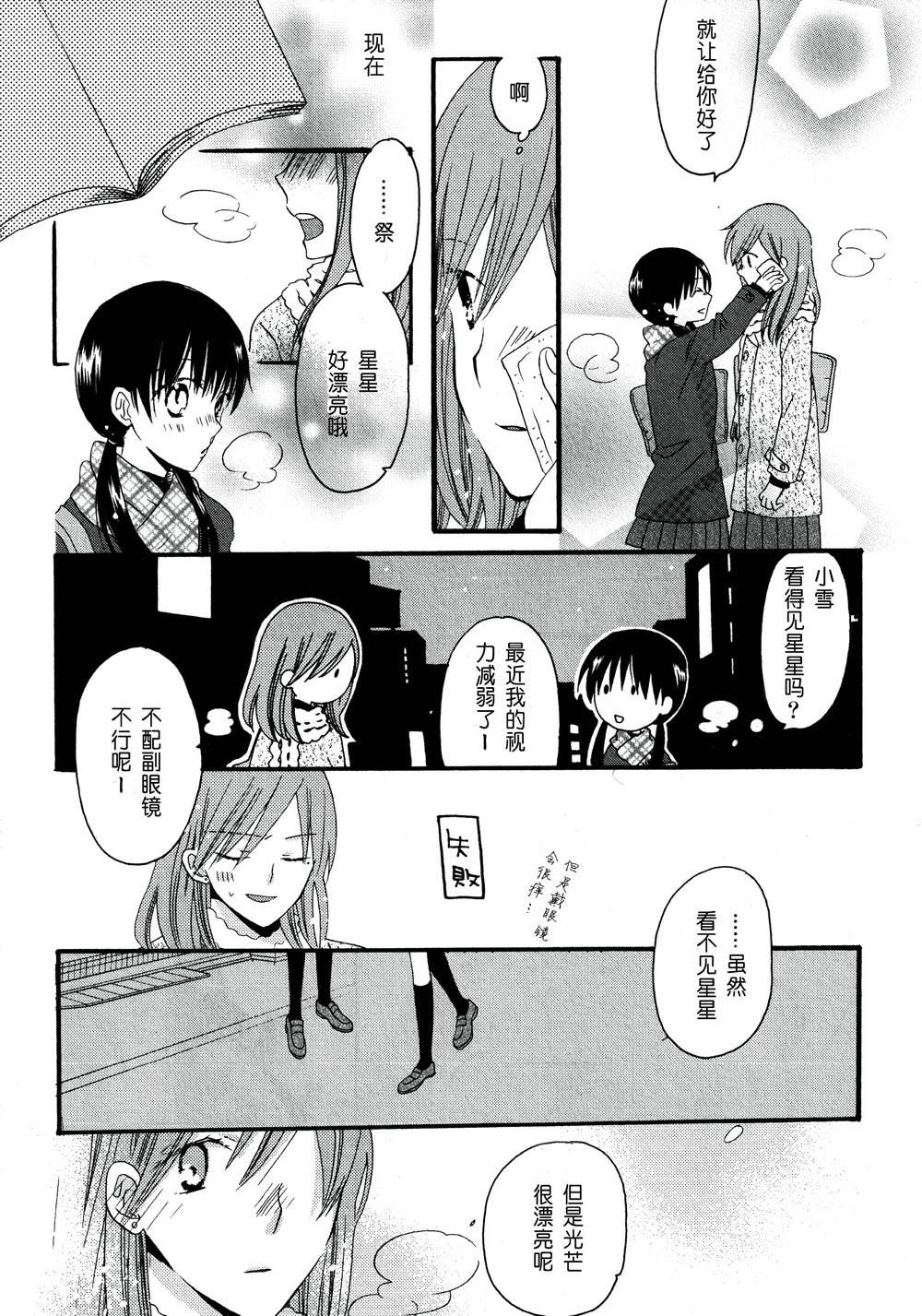铁一般的女人和处女韩漫全集-全一话无删减无遮挡章节图片 