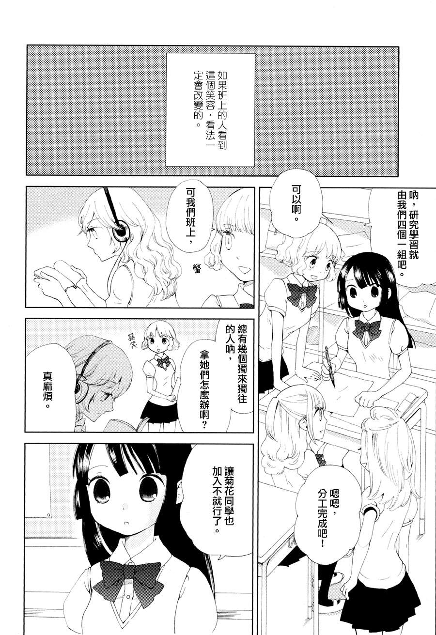 花与闪电韩漫全集-全一话无删减无遮挡章节图片 
