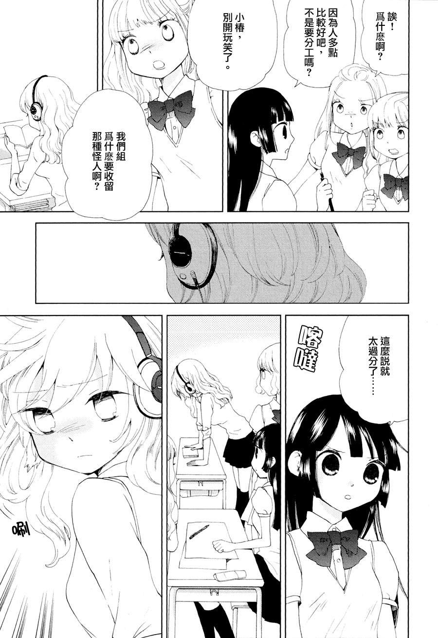 花与闪电韩漫全集-全一话无删减无遮挡章节图片 